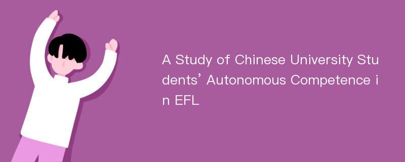 A Study of Chinese University Students’ Autonomous Competence in EFL