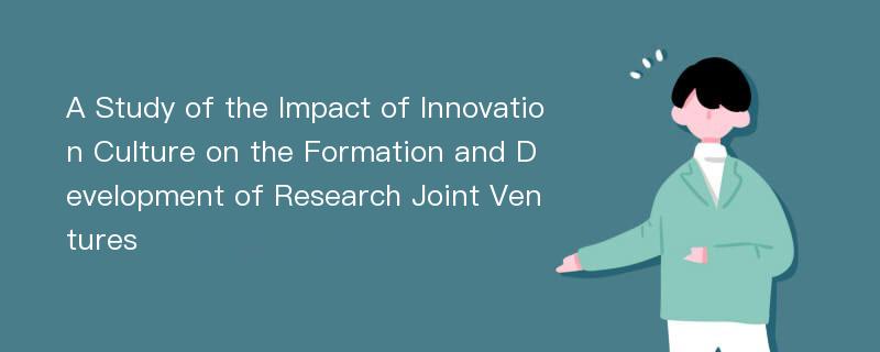 A Study of the Impact of Innovation Culture on the Formation and Development of Research Joint Ventures