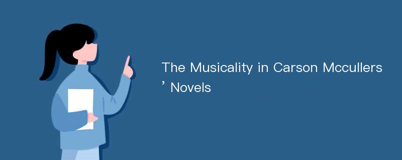 The Musicality in Carson Mccullers’ Novels