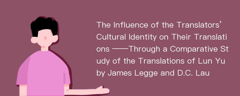 The Influence of the Translators’ Cultural Identity on Their Translations ——Through a Comparative Study of the Translations of Lun Yu by James Legge and D.C. Lau