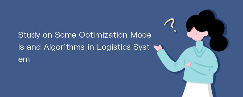 Study on Some Optimization Models and Algorithms in Logistics System