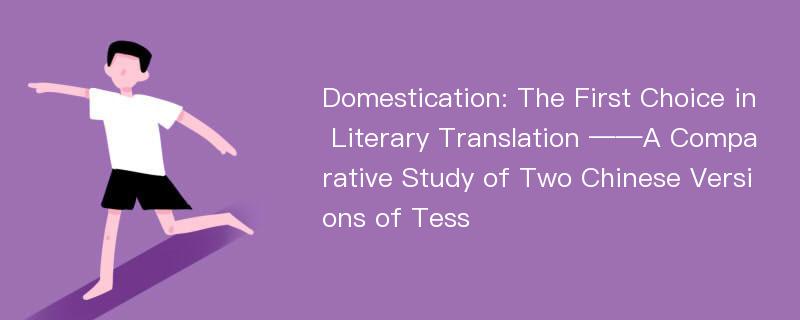 Domestication: The First Choice in Literary Translation ——A Comparative Study of Two Chinese Versions of Tess