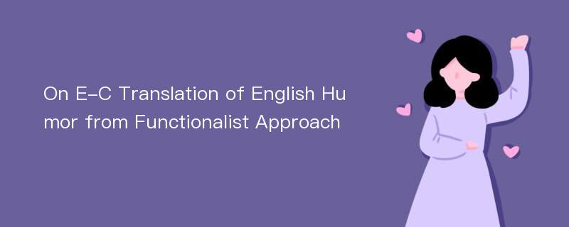 On E-C Translation of English Humor from Functionalist Approach