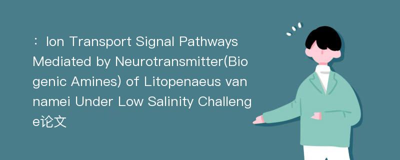 ：Ion Transport Signal Pathways Mediated by Neurotransmitter(Biogenic Amines) of Litopenaeus vannamei Under Low Salinity Challenge论文