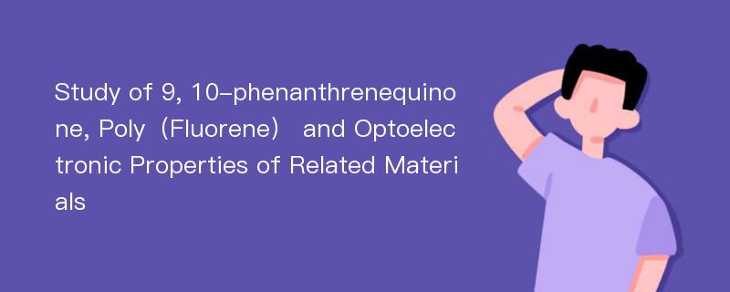 Study of 9, 10-phenanthrenequinone, Poly（Fluorene） and Optoelectronic Properties of Related Materials