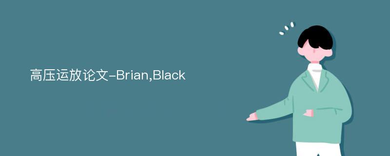 高压运放论文-Brian,Black