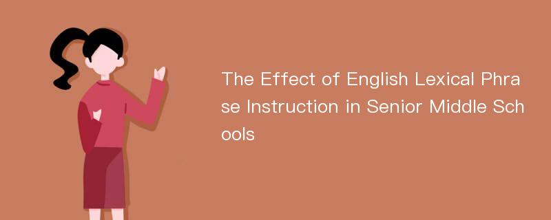 The Effect of English Lexical Phrase Instruction in Senior Middle Schools