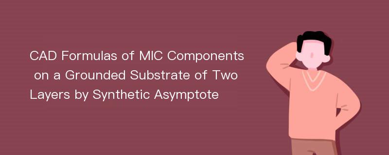 CAD Formulas of MIC Components on a Grounded Substrate of Two Layers by Synthetic Asymptote