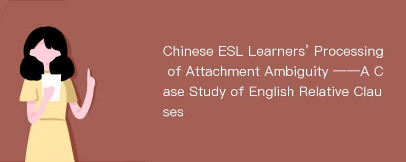 Chinese ESL Learners’ Processing of Attachment Ambiguity ——A Case Study of English Relative Clauses