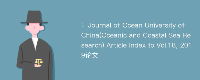 ：Journal of Ocean University of China(Oceanic and Coastal Sea Research) Article Index to Vol.18, 2019论文