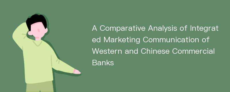 A Comparative Analysis of Integrated Marketing Communication of Western and Chinese Commercial Banks