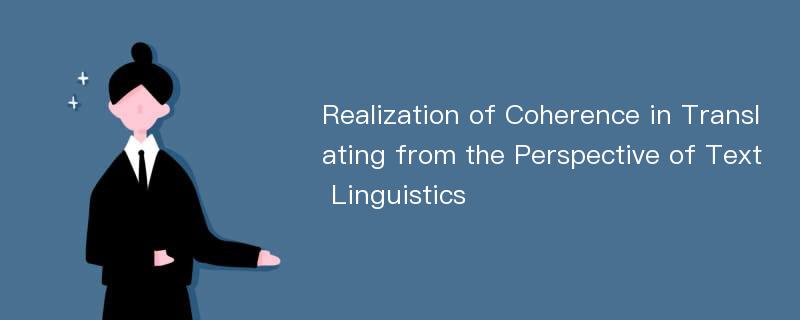 Realization of Coherence in Translating from the Perspective of Text Linguistics