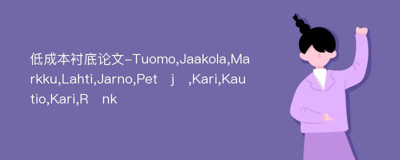 低成本衬底论文-Tuomo,Jaakola,Markku,Lahti,Jarno,Petj,Kari,Kautio,Kari,Rnk