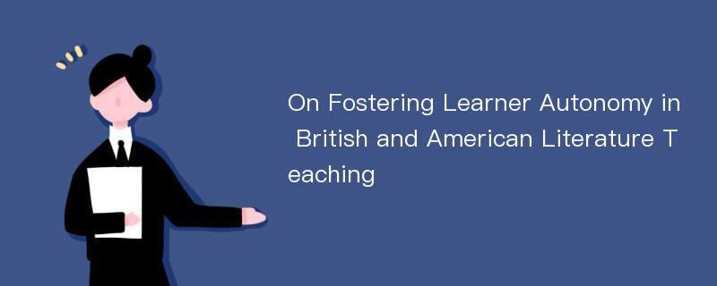 On Fostering Learner Autonomy in British and American Literature Teaching