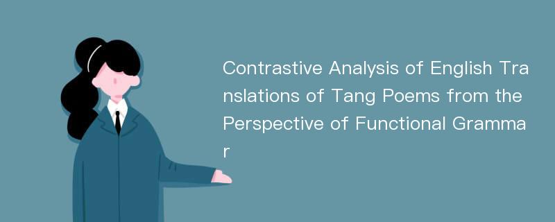 Contrastive Analysis of English Translations of Tang Poems from the Perspective of Functional Grammar